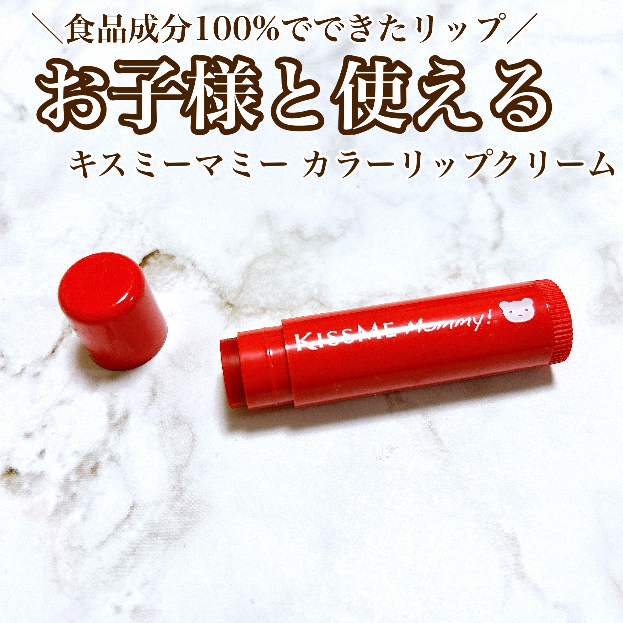 UVマイルドジェルN/マミー/日焼け止めジェルを使ったクチコミ（1枚目）