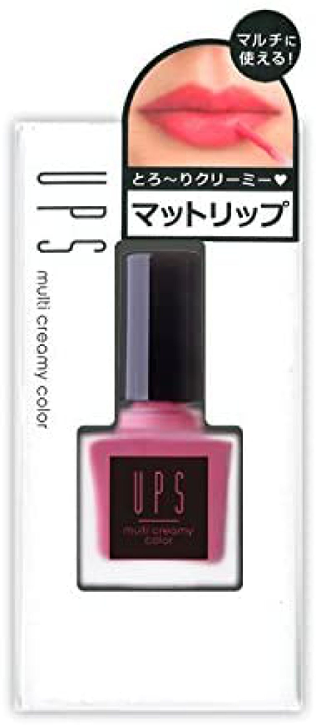 マルチクリーミーカラー モードピンク