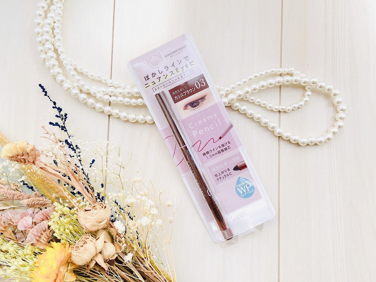  クリーミーアイペンシルEX 03カシスブラウン/サナ ニューボーン/ペンシルアイライナーを使ったクチコミ（2枚目）