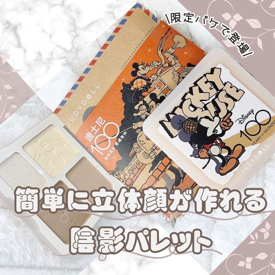 JUDYDOLL メリハリマスターパレット G02(ディズニー限定パッケージ)/JUDYDOLL/パウダーハイライトを使ったクチコミ（1枚目）