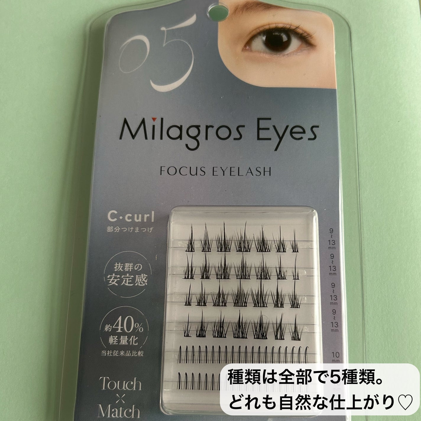Milagros Eyes/TouchxMatch/つけまつげを使ったクチコミ(5枚目)