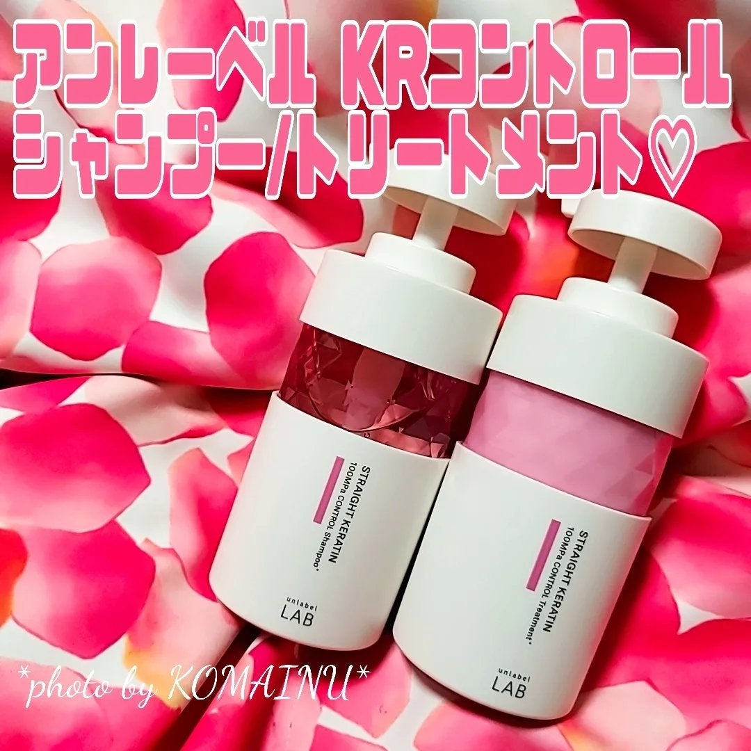 アンレーベル ラボ KRコントロール シャンプー/トリートメント/unlabel/市販シャンプーを使ったクチコミ(1枚目)