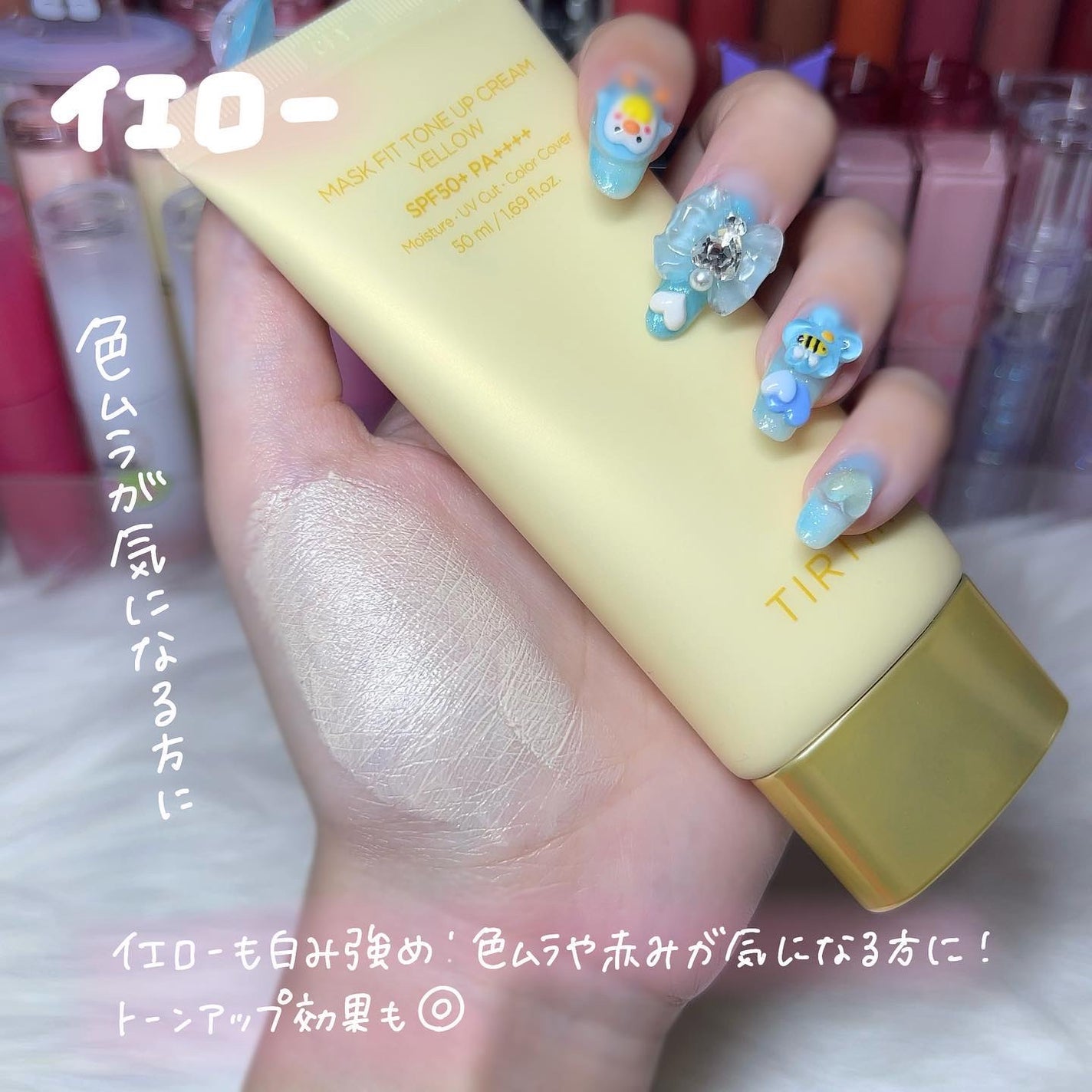 マスクフィットトーンアップクリーム/TIRTIR(ティルティル)/化粧下地を使ったクチコミ(4枚目)