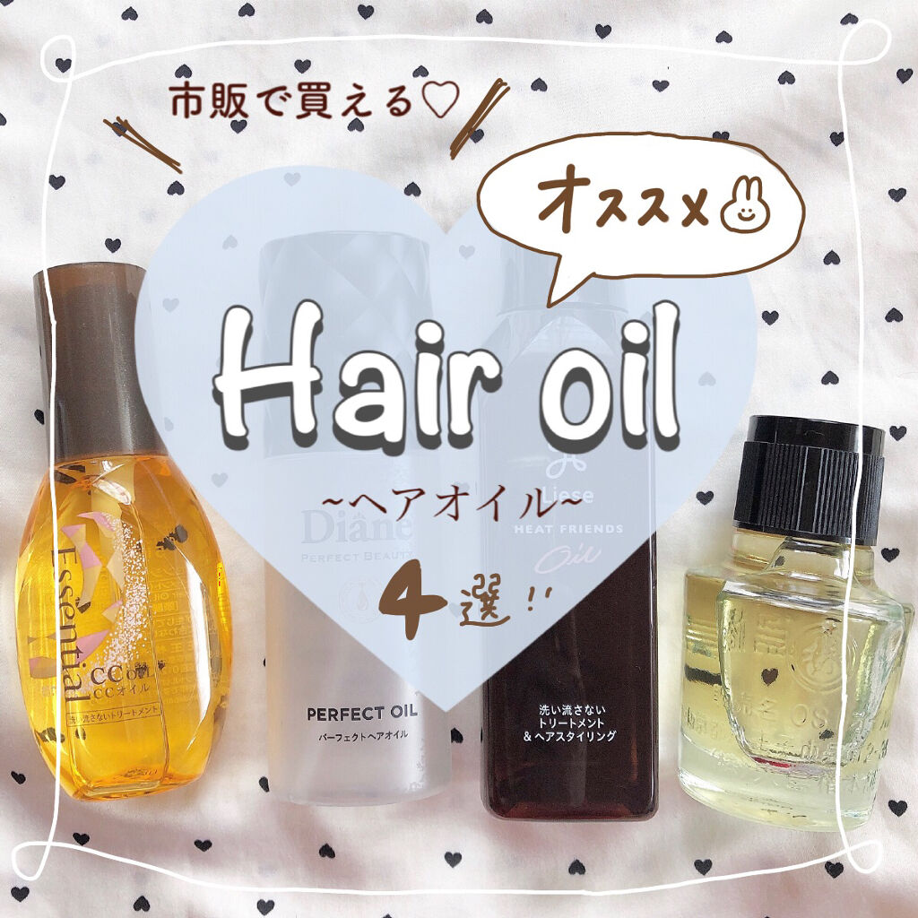 大島椿(ツバキ油)/大島椿/ヘアオイルを使ったクチコミ（1枚目）