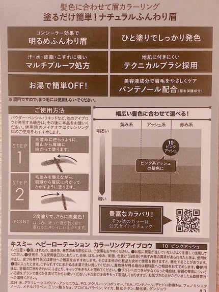 カラーリングアイブロウ/ヘビーローテーション/眉マスカラを使ったクチコミ(2枚目)