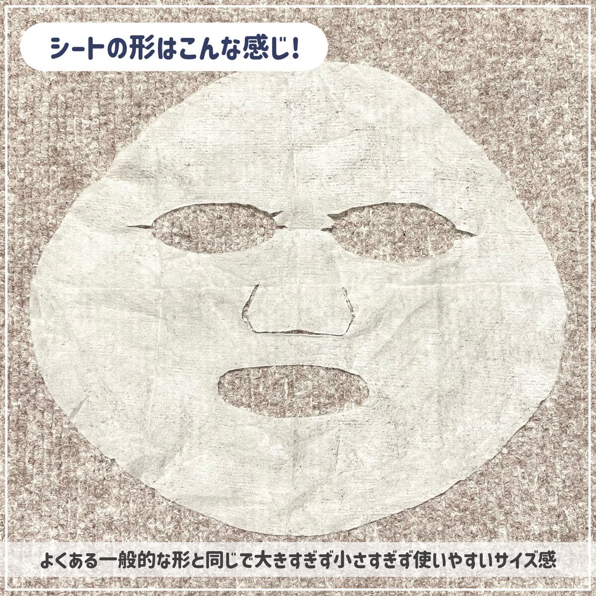 酒かすマスク/我的美麗日記/シートマスク・パックを使ったクチコミ(2枚目)