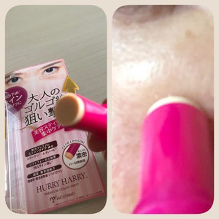 大人のゴルゴ線ショット/ハリーハリー/美容液を使ったクチコミ(2枚目)