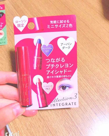 せぃ❅:* on LIPS 「これと同じピンクは持ってて、紫系欲しいな〜って思って買った🥰💜..」（1枚目）