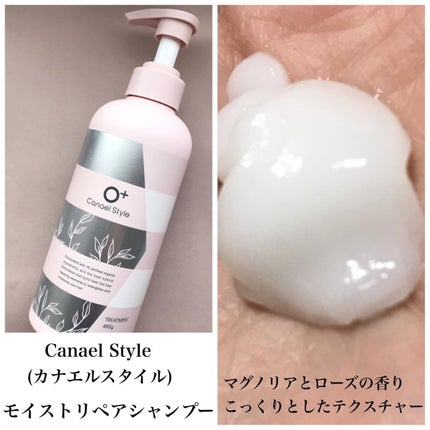 モイストリペア シャンプー/トリートメント /Canael Style /市販シャンプーを使ったクチコミ(3枚目)