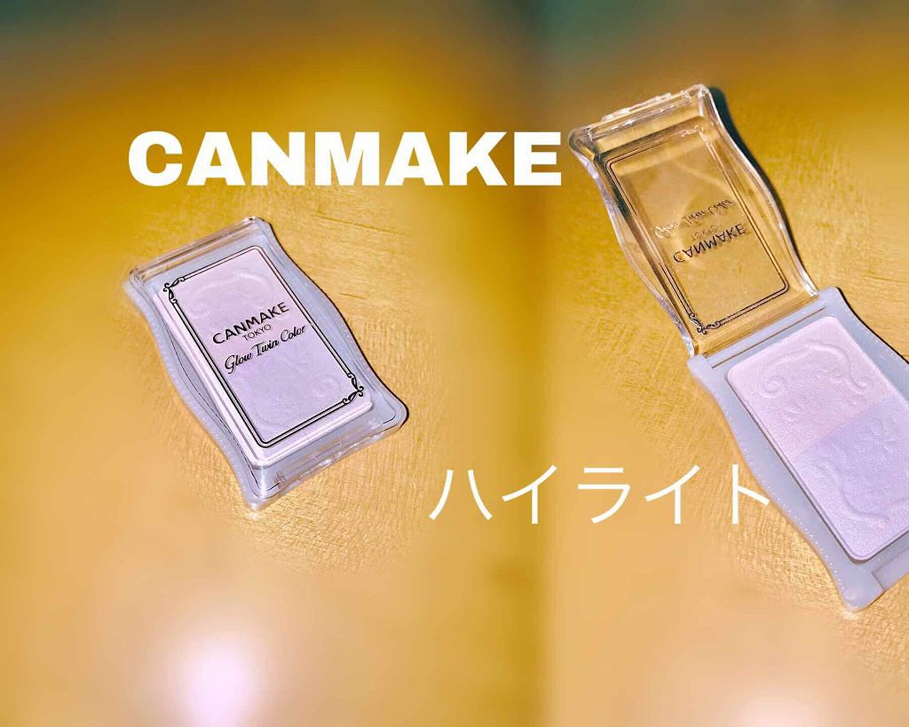 グロウツインカラー/キャンメイク/アイシャドウパレットを使ったクチコミ(1枚目)