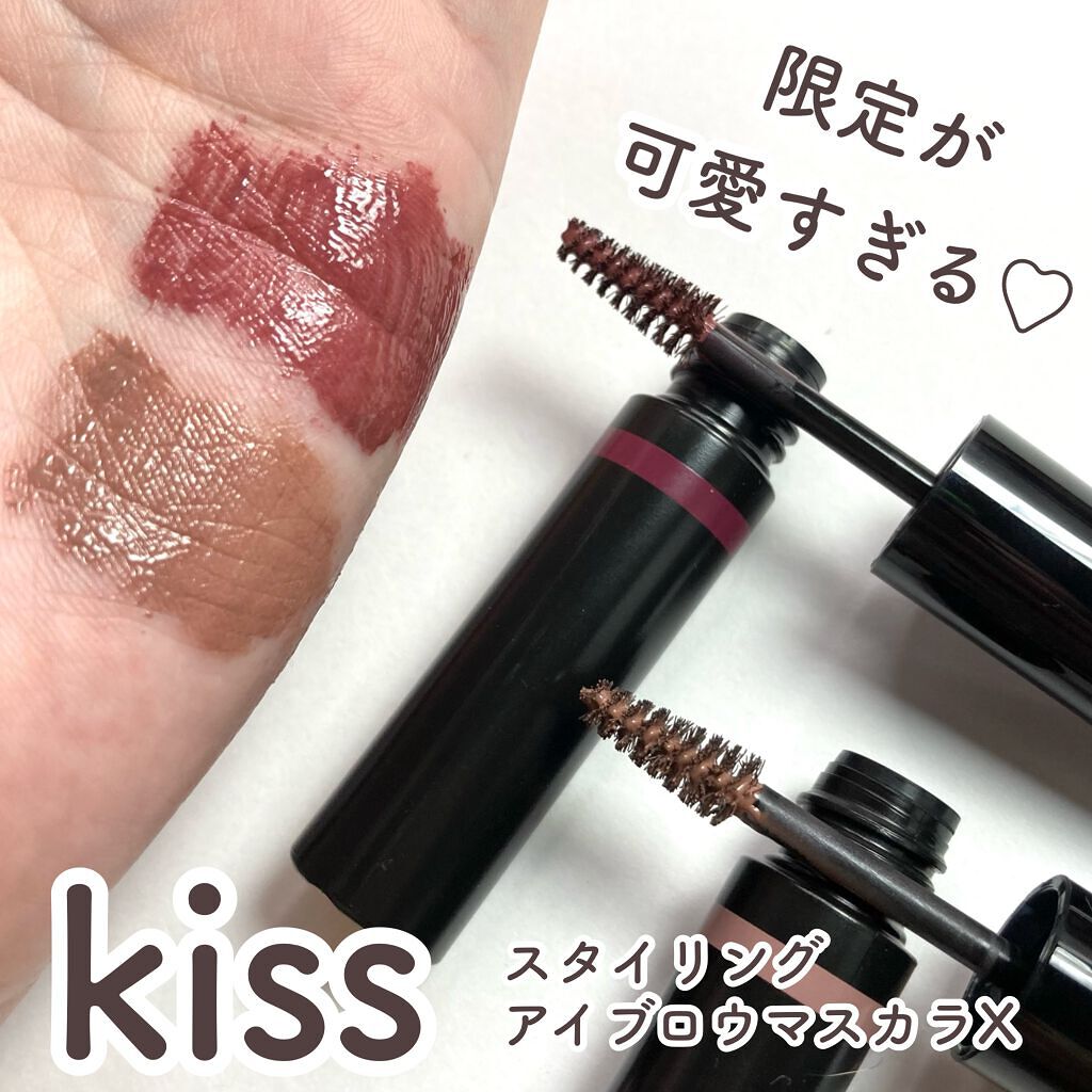 スタイリング アイブロウマスカラ/KiSS/眉マスカラを使ったクチコミ(1枚目)