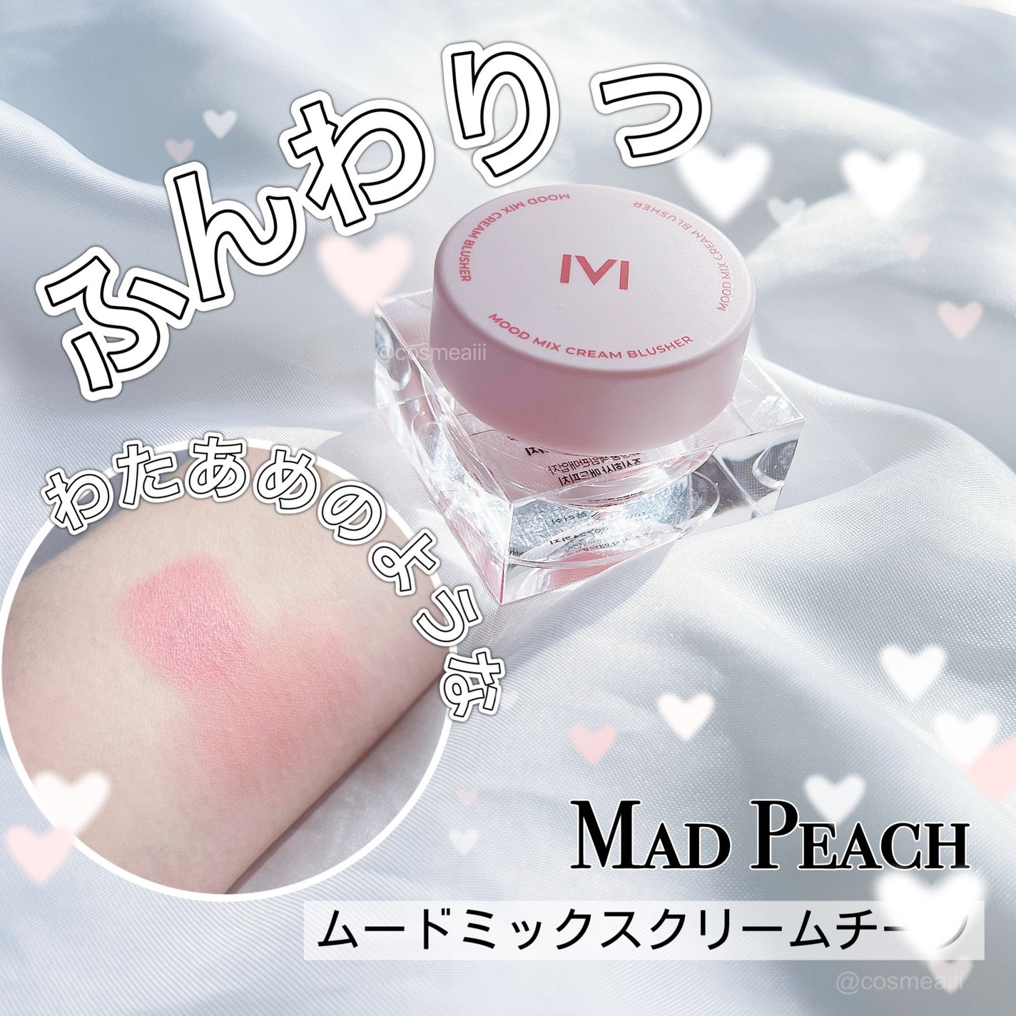 ムードミックスクリームブラッシャー/MAD PEACH/ジェル・クリームチークを使ったクチコミ(1枚目)