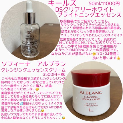 薬用クレンジングクリーム/ALBLANC/クレンジングクリームを使ったクチコミ(2枚目)