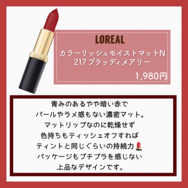 ルージュ ヴォリュプテ シャイン No 45 ルージュタキシード/YVES SAINT LAURENT BEAUTE/口紅を使ったクチコミ（2枚目）