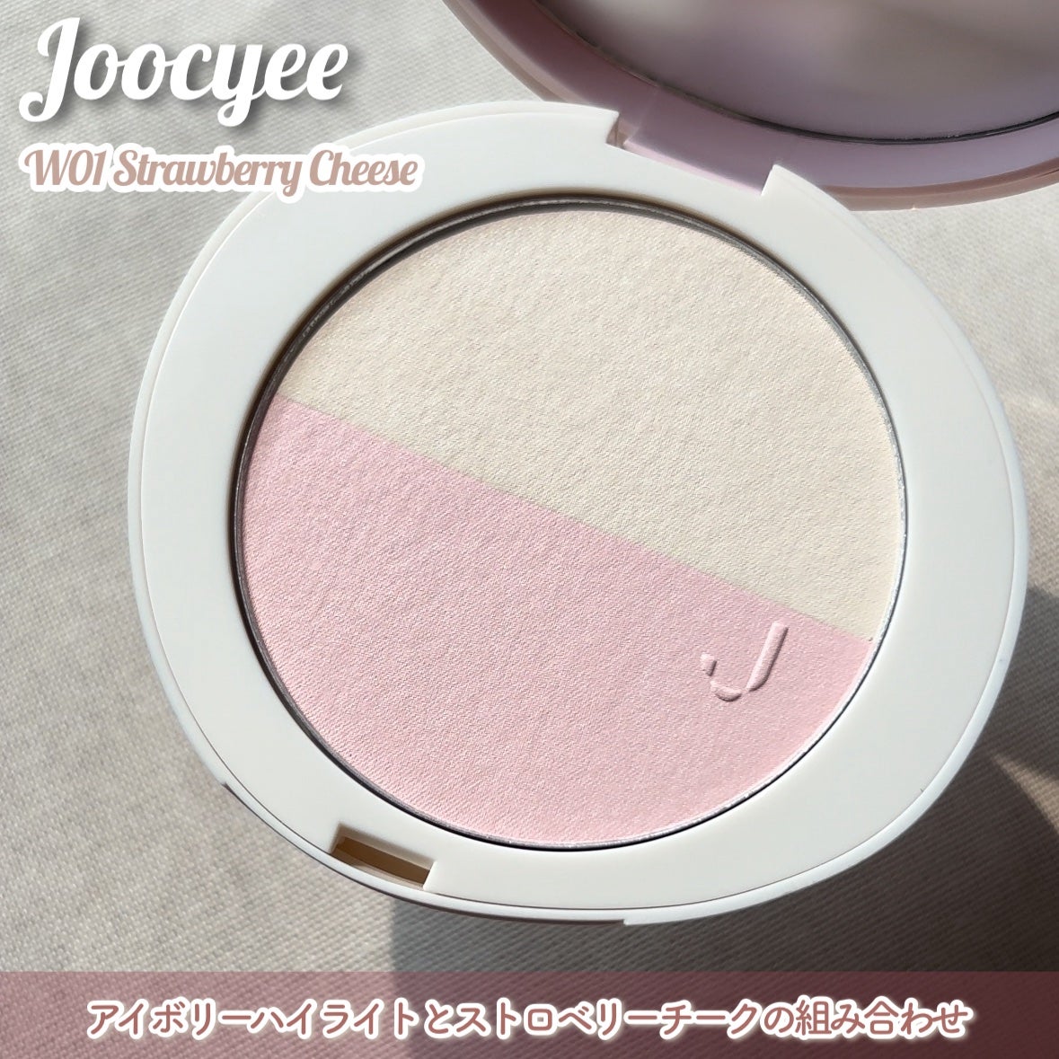 ミックスライトパクト/Joocyee/プレストパウダーを使ったクチコミ(2枚目)