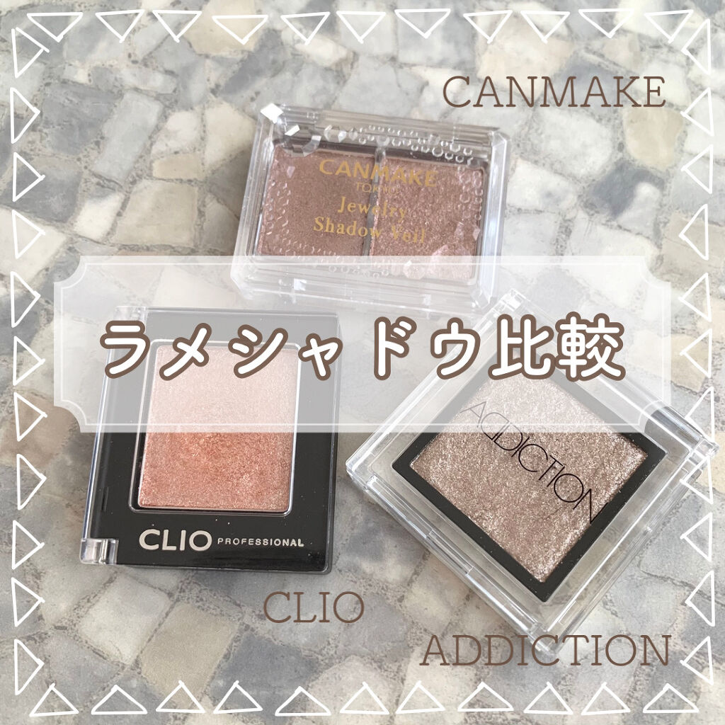 アディクション ザ アイシャドウ/ADDICTION/単色アイシャドウを使ったクチコミ（1枚目）