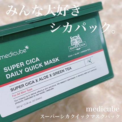 スーパーシカクイックマスクパック/MEDICUBE/シートマスク・パックを使ったクチコミ(1枚目)