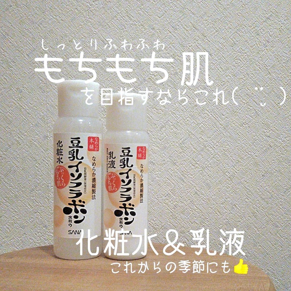 なめらか本舗 乳液 NA/なめらか本舗/乳液を使ったクチコミ(1枚目)