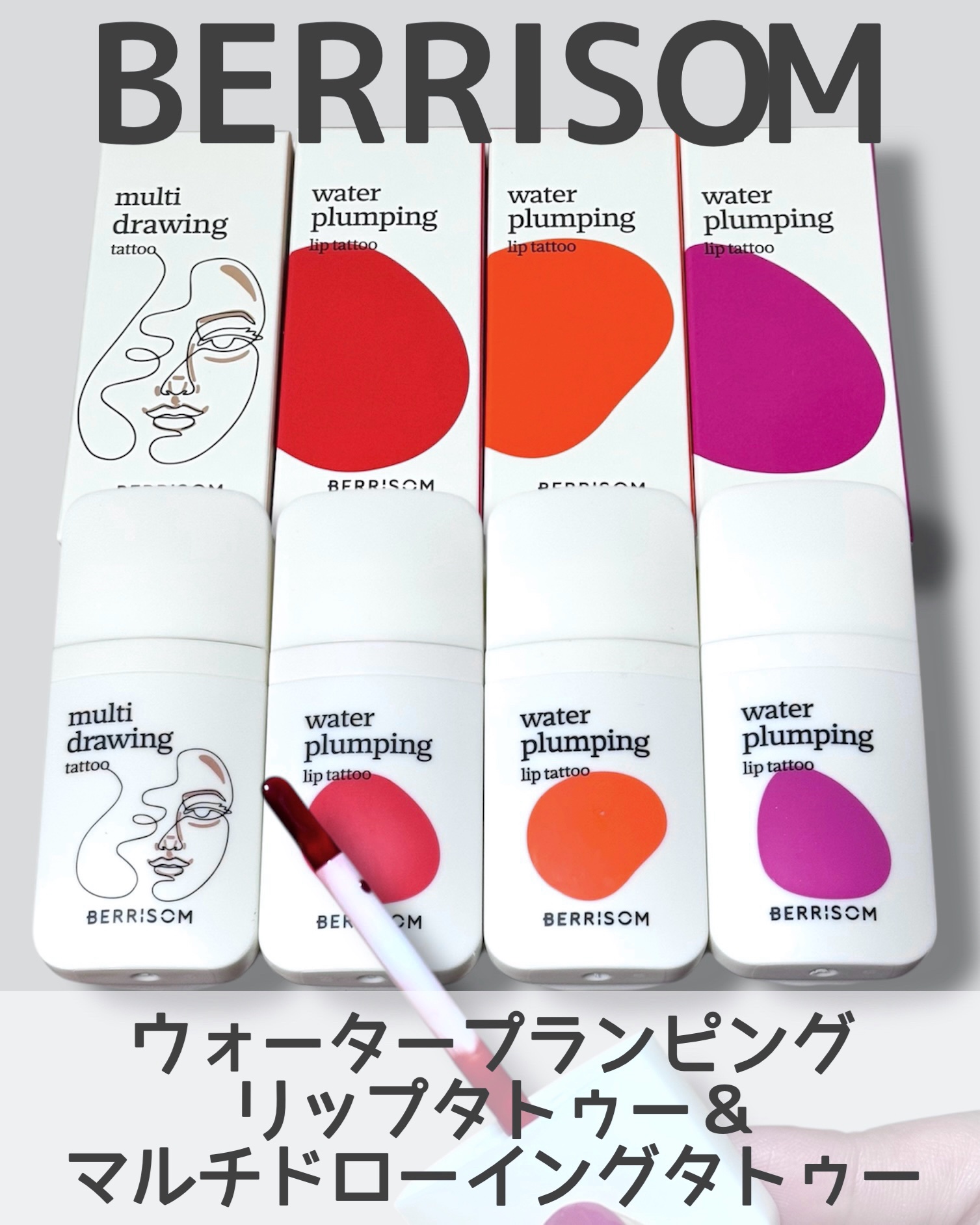 マルチドローイングタトゥー/ベリサム/シェーディングを使ったクチコミ（1枚目）