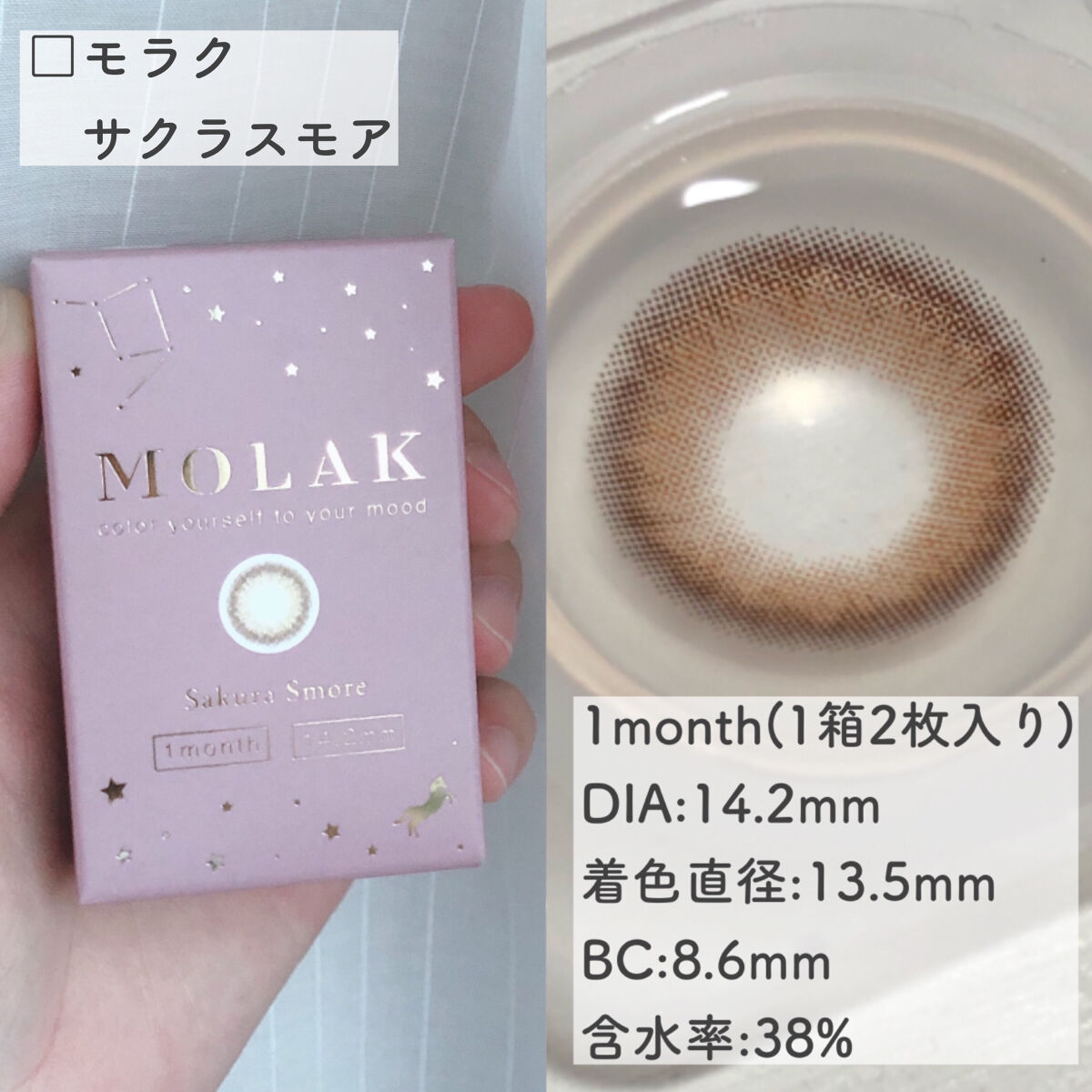 MOLAK 1day/MOLAK/ワンデー（１DAY）カラコンを使ったクチコミ（3枚目）