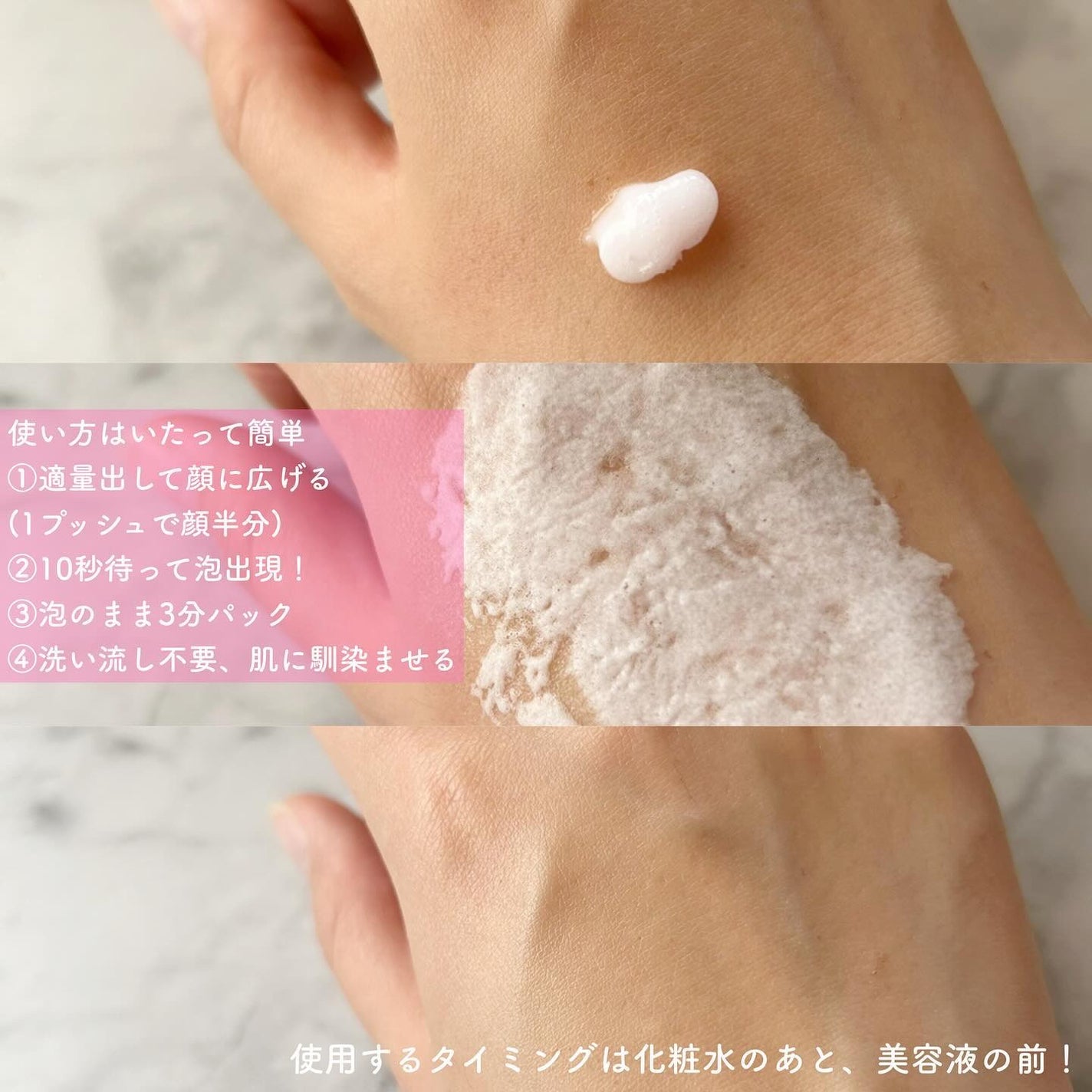 マジックバブルエッセンスパック(ピンク) /BAKER7/洗い流すパック・マスクを使ったクチコミ(3枚目)