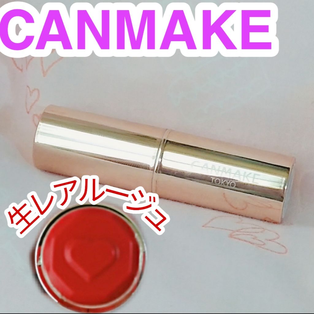 メルティールミナスルージュ/キャンメイク/口紅を使ったクチコミ(1枚目)