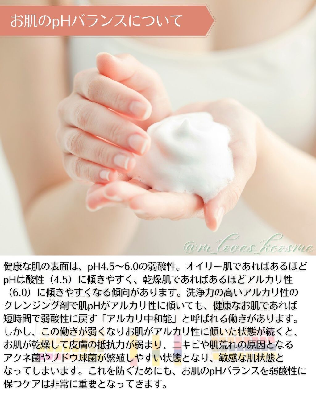 サミュ PHセンシティブクリーム/SAM'U/フェイスクリームを使ったクチコミ(6枚目)