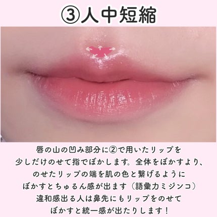 オペラ リップティント N/OPERA/リップティントを使ったクチコミ(4枚目)