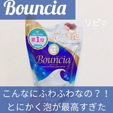 こんばんは！


今回は私の愛用の
ボディソープをご紹介します！

もうリピ何回目か分からないくらい買ってます✨

❊❊❊❊❊❊❊❊❊❊❊❊❊❊❊❊❊❊❊❊❊❊❊❊❊❊❊

それでは本題に入ります❗

