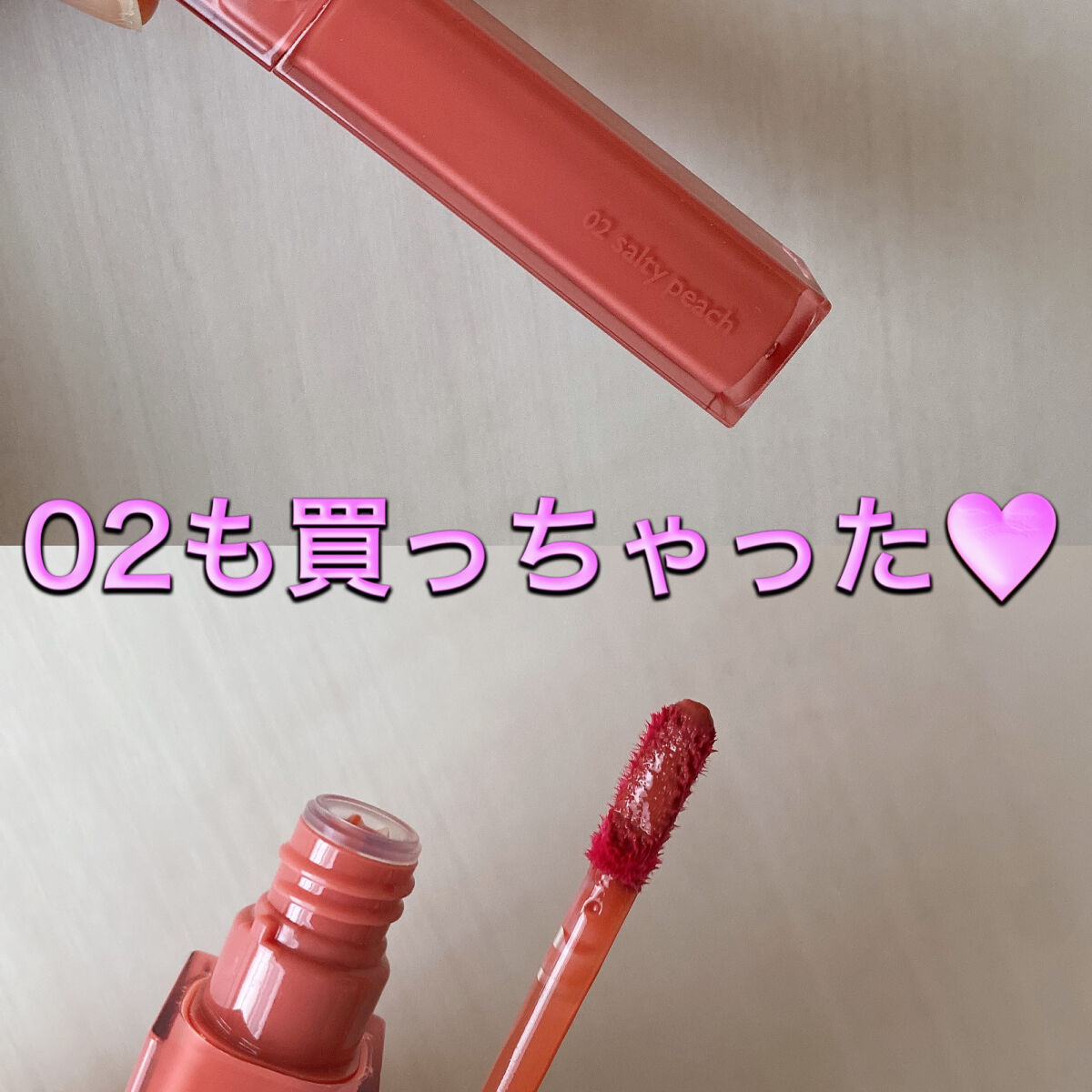 デュイフルウォーターティント 02 ソルティーピーチ/rom&nd/リップティントを使ったクチコミ（1枚目）