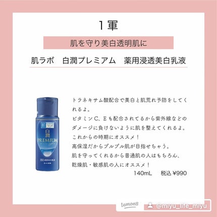 敏感肌用薬用美白乳液/無印良品/乳液を使ったクチコミ(5枚目)