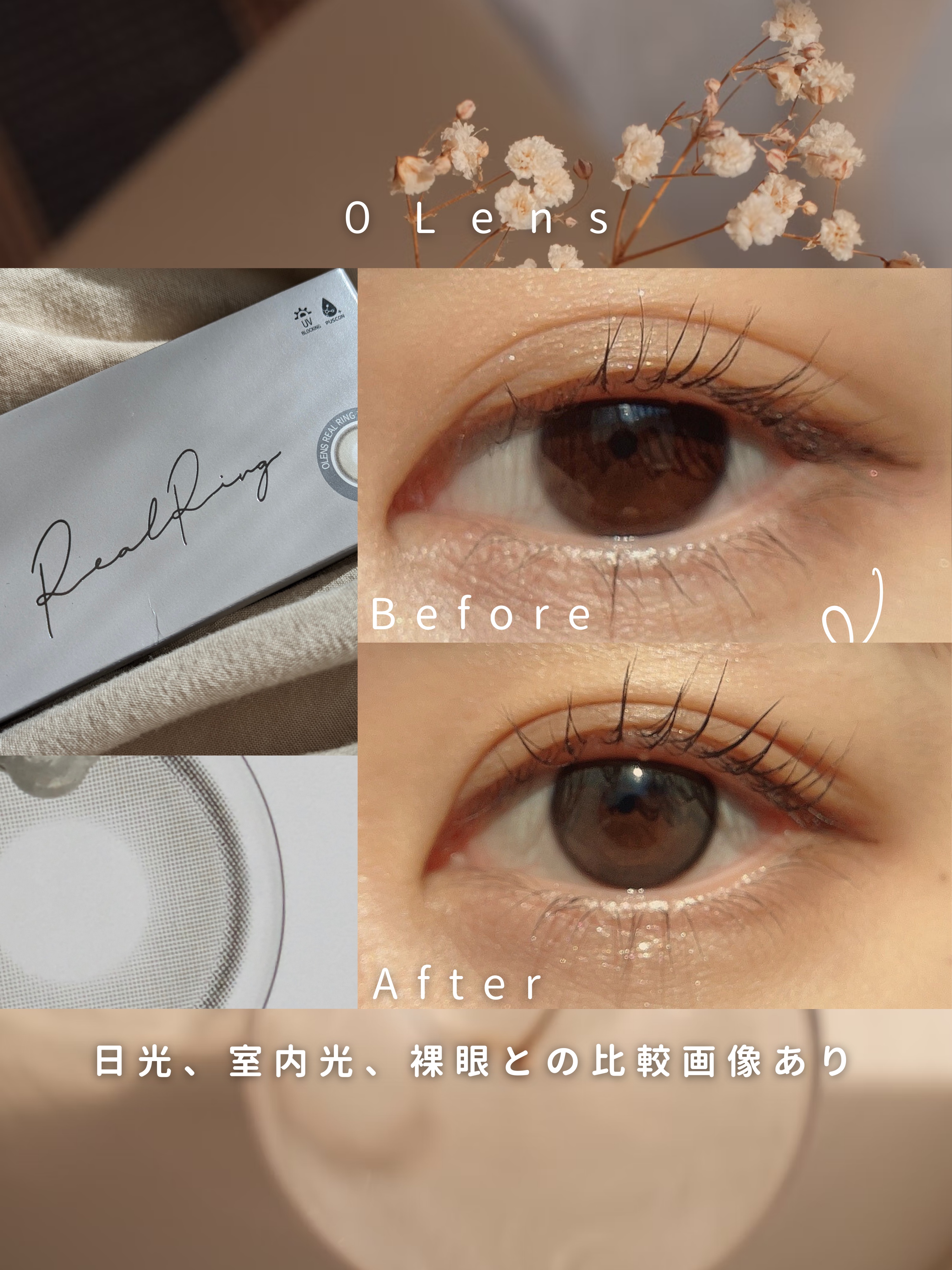 Real Ring 1day/OLENS/ワンデー（１DAY）カラコンを使ったクチコミ（1枚目）