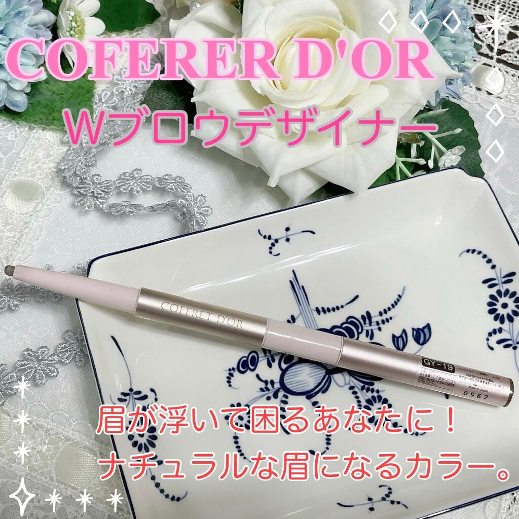 Wブロウデザイナー/コフレドール/パウダーアイブロウを使ったクチコミ(1枚目)