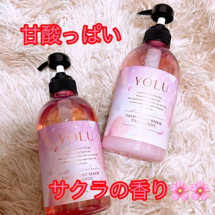 サクラ カームナイトリペアシャンプー/トリートメント/YOLU/市販シャンプーを使ったクチコミ(1枚目)