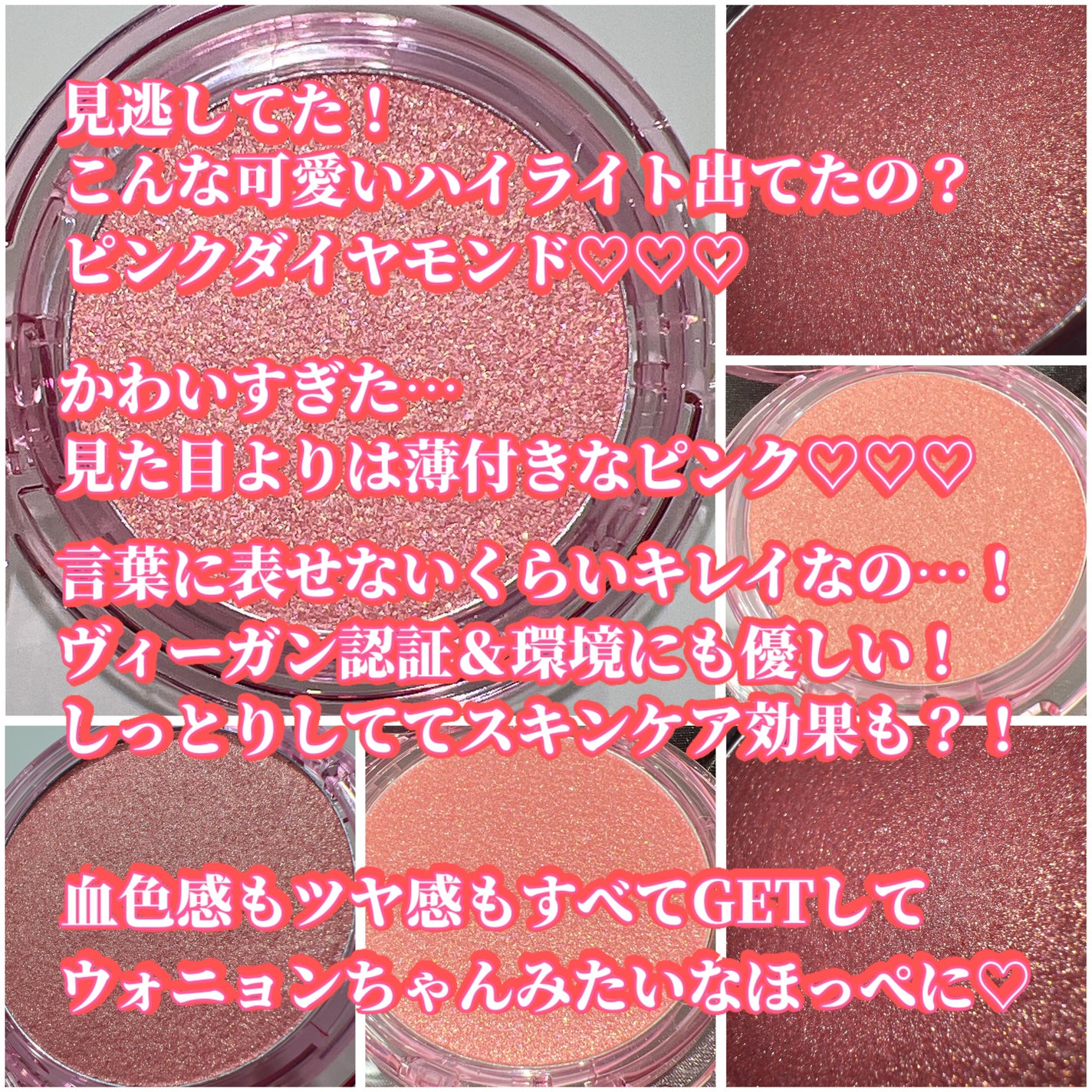 フェイスダイヤモンド/AMUSE/パウダーハイライトを使ったクチコミ(4枚目)