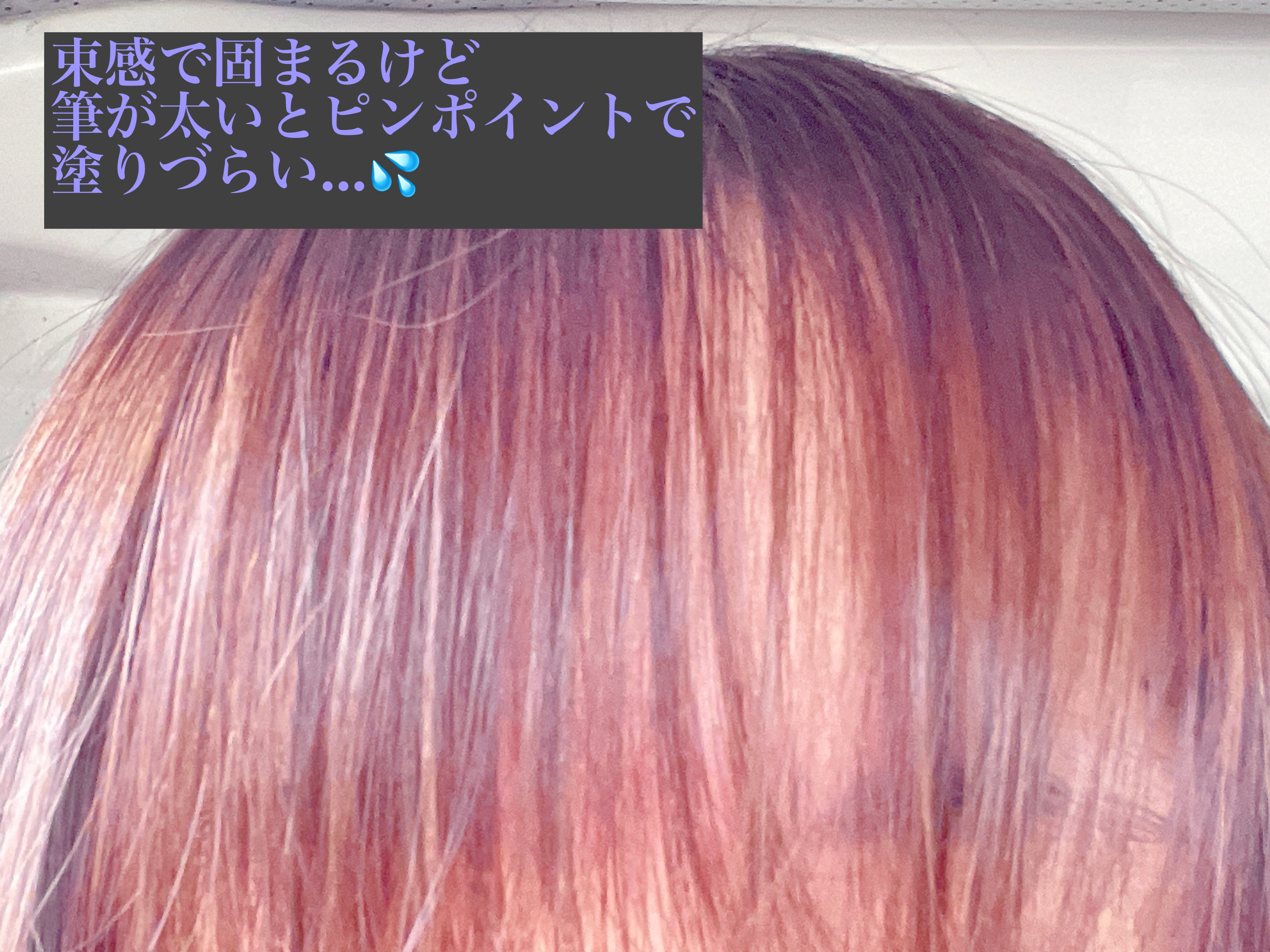 ウォーターインマトメイク　パープル/ululis/プレスタイリング・寝ぐせ直しを使ったクチコミ（3枚目）