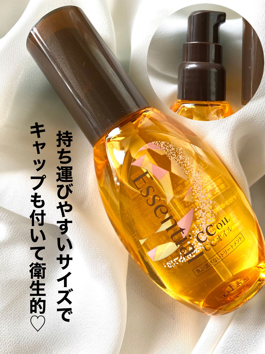 CCオイル/エッセンシャル/ヘアオイルを使ったクチコミ（2枚目）