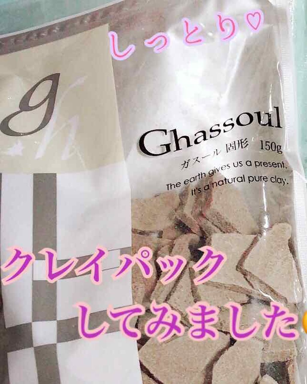 ガスール固形/ナイアード/洗顔石鹸を使ったクチコミ(1枚目)