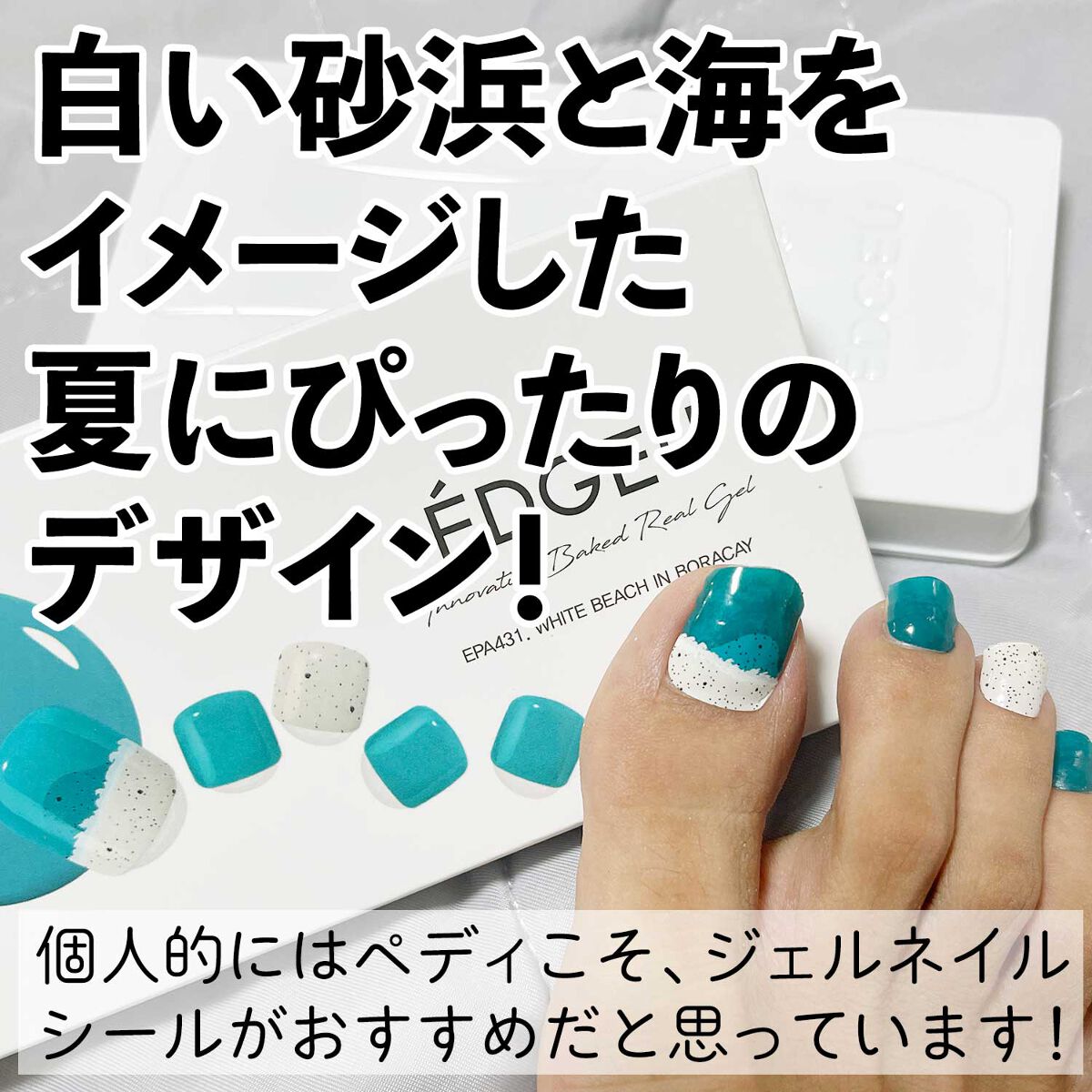 ÉDGEU Baked geLTE Lamp 　LED ジェルランプ/EDGEU/ネイル用品を使ったクチコミ（2枚目）