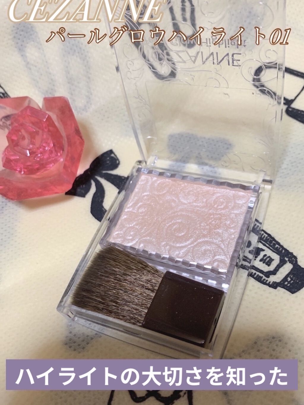 パールグロウハイライト/CEZANNE/パウダーハイライトを使ったクチコミ（1枚目）