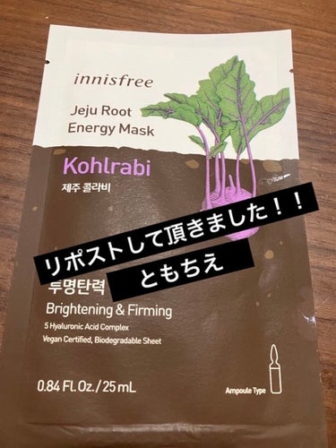 ルートベジタブル マスク KL（コールラビ）/innisfree/シートマスク・パックを使ったクチコミ（1枚目）