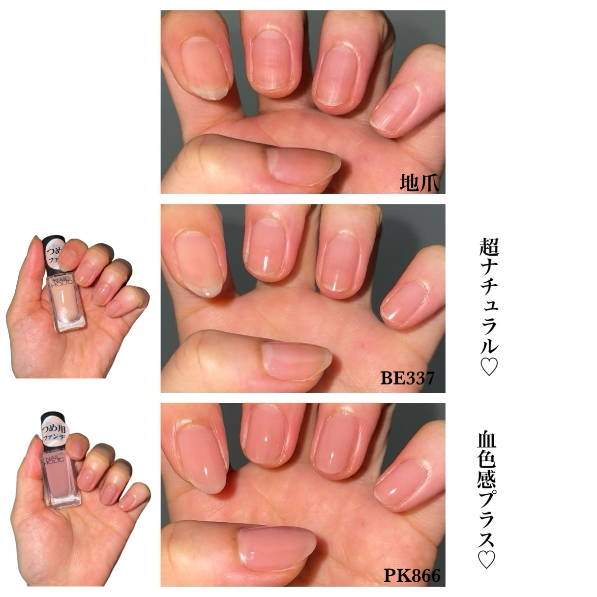 ネイルホリック つめ用ファンデ PK866/ネイルホリック/ネイルトップコートを使ったクチコミ（3枚目）