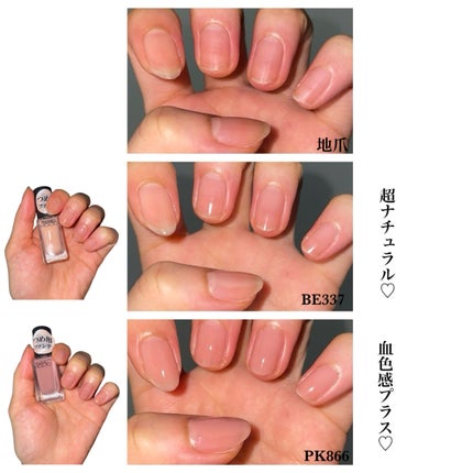 ネイルホリック つめ用ファンデ/ネイルホリック/ネイルトップコートを使ったクチコミ(3枚目)