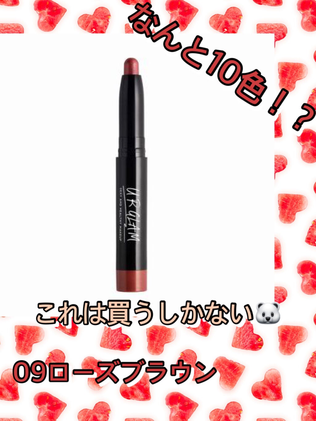 UR GLAM EYESHADOW STICK/U R GLAM/スティックアイシャドウを使ったクチコミ(1枚目)