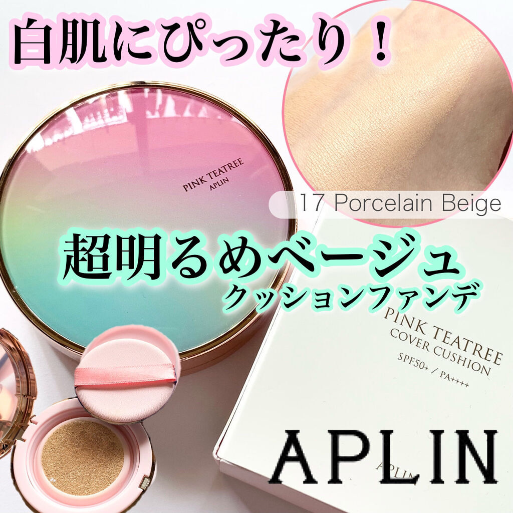 ピンクティーツリーカバークッション/APLIN/クッションファンデーションを使ったクチコミ（1枚目）