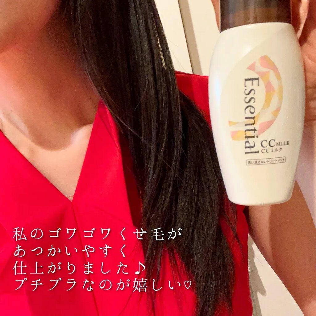 CCミルク/エッセンシャル/ヘアミルクを使ったクチコミ(3枚目)