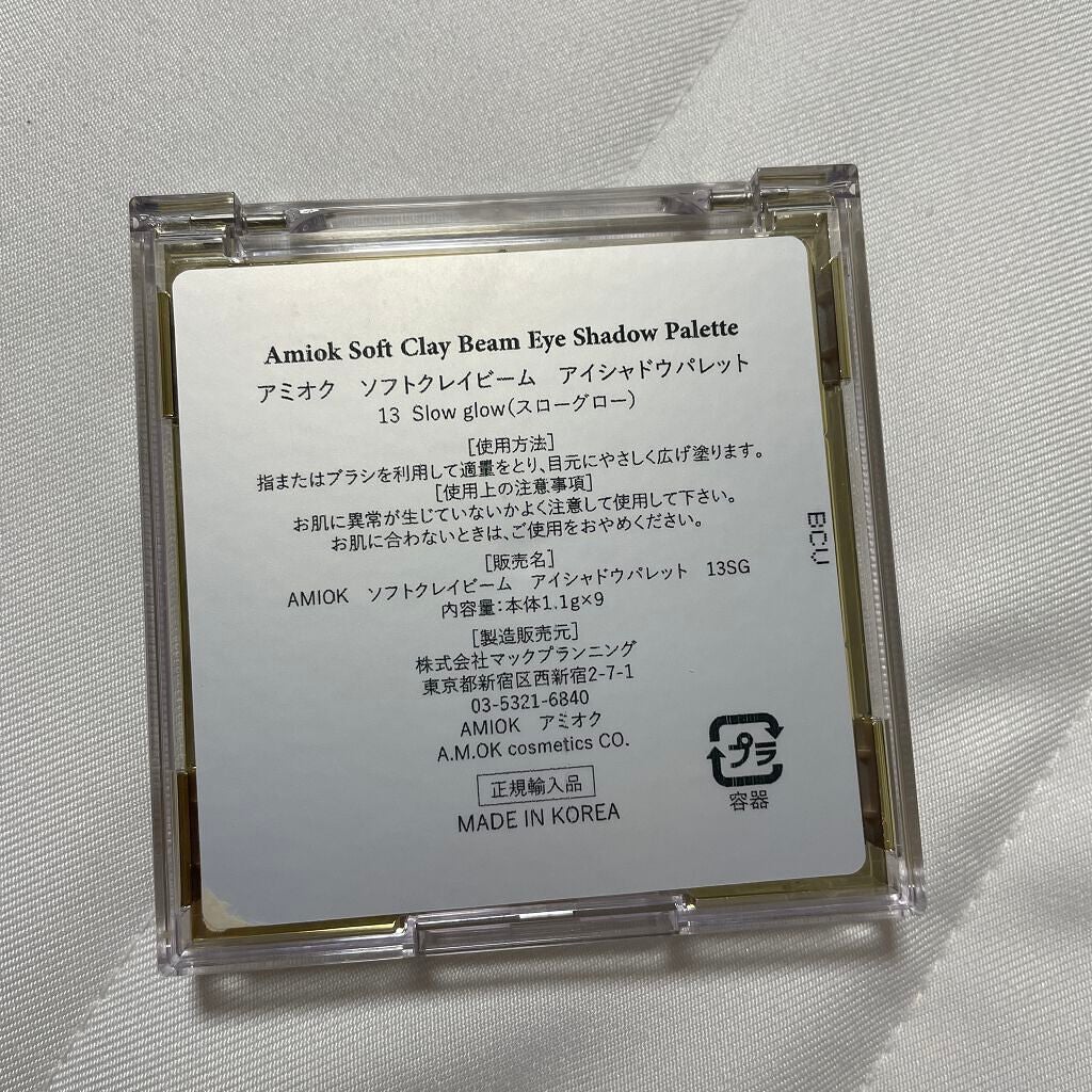 わかめ on LIPS 「アミオク スローグロー密着アイシャドウパレット..」(2枚目)