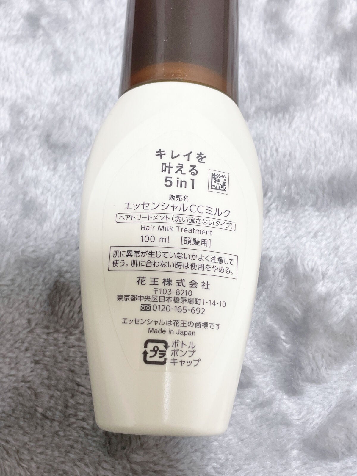 CCミルク/エッセンシャル/ヘアミルクを使ったクチコミ(2枚目)