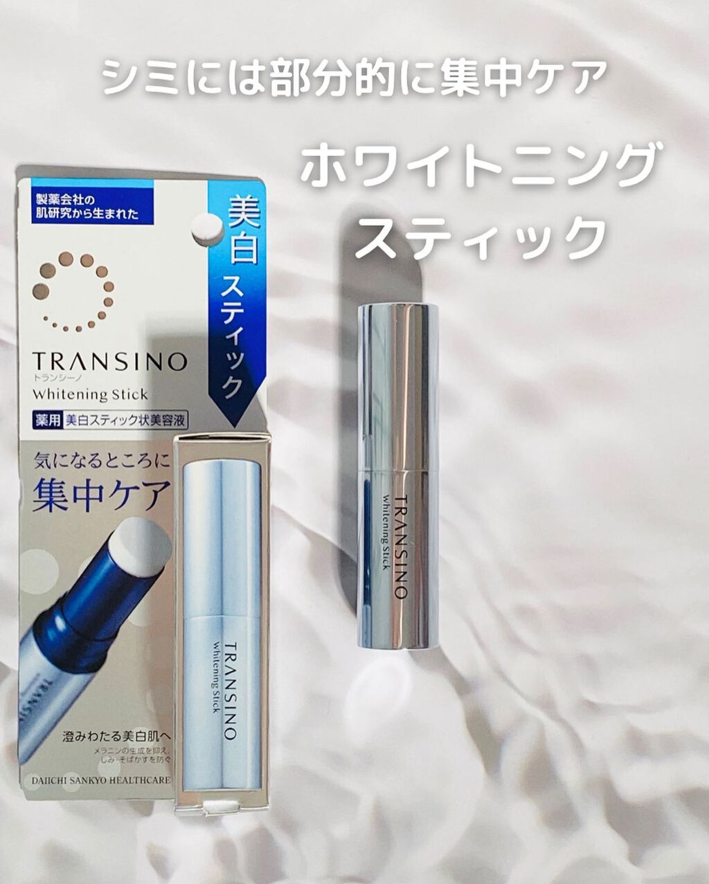 薬用クリアウォッシュ/トランシーノ/洗顔フォームを使ったクチコミ(2枚目)