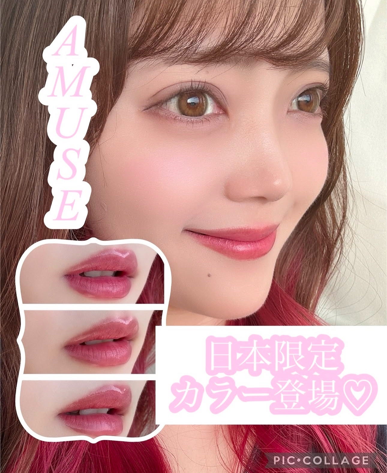 デューティント/AMUSE/リップティントを使ったクチコミ(1枚目)